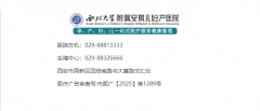输卵管堵塞不想直接做试管?西安安琪儿欧阳萍主任的微创+助孕联合思路